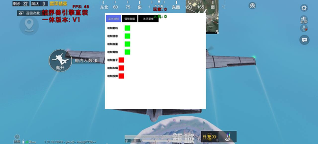 和平精英模拟器【风铃】辅助
